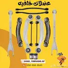 مقصات خلفية كامله (تشارجر - تشالنجر - كرايسلر 300)