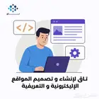 تاق   تصميم مواقع احترافية