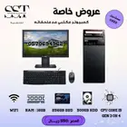 كمبيوترات مكتبية مع ملحقاته i5 بي 550