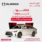 افضل اقساط واقل فائدة في شراء سيارة احلامك