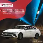 هيونداي إلنترا 2025 كوري أنيق بأقل قسط في السوق
