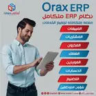 برنامج محاسبي مبيعات ERP