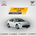 تويوتا كامري E PLUS هايبرد 2025-113.000 سعودي