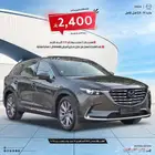 مازدا CX9 2024 خليجي جميع المواصفات اقل سعرللتمويل