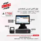 كاشير مطعم كاشير بقاله جهاز كاشير كوفي نظام محاسبي