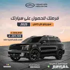 كيا سورنتو 1600 هايبرد فل كامل موديل 2025