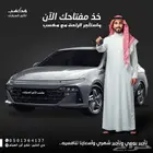 مكتب تاجير سيارات