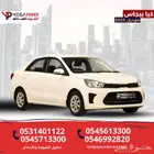 كيا بيجاس GL 2025 - احصل على سيارتك الأن بافضل طرق التقسيط