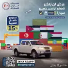 غمارتين ام جي او العرض هذا