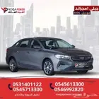 جيلي امجراند 2024 سيدان صينية بمواصفات غنية وأقل قسط