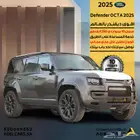 ديفندر اوكتا أكثر اصدار متوحش 2025 ضمان 10 سنوات
