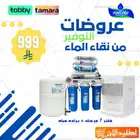 فلاتر مياه