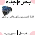 سواق