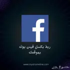 ربط بكسل تيك توك وسناب واستقرام