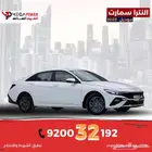 هيونداي النترا سمارت 2025 حلول التقسيط من البنوك والشركات