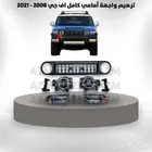 ترهيم و اكسسوارات اف جي