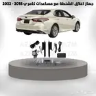 جهاز اغلاق الشنطة لجميع السيارات جيوب و سيدان
