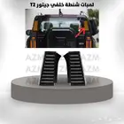 جيتور T2 زينة سيارات