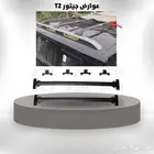 جيتور T2 زينة سيارات