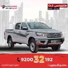 هايلوكس GL2 ديزل 2025 غمارتين أقل قسط وأعلى جودة