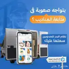 برنامج مبيعات لأدارة الحسابات ومناديب البيع