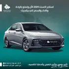 مكتب تاجير سيارات