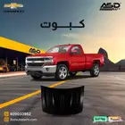 كبوت سلفرادو