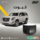كبوت كاديلاك إسكاليد
