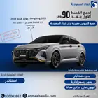 دونغ فينغ شاين E1