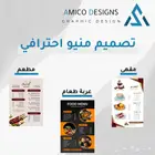 تصميم منيو مطعم او كوفي