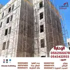 مع سقالات البركة  مشاريعك تبدأ بأساس قوي وأمان مضمون.