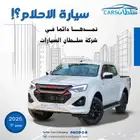 ايسوزو غمارتين جي تي فل كامل موديل 2025 بأسعار مناسبة جدا