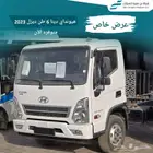 عرض خاص دينا هيونداي 6طن 2023