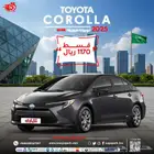 تويوتا كورولا 2025