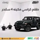 طقم كراسي مكينه 4 سلندر جيب رانجلر 2018 إلى 2024