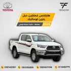 هايلكس غمارتين دبل بنزين 2025-137.000 تماتيك بريمي - بصمة