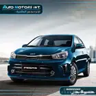 كيا بيجاس ستاندر 2026 اقل الاسعار