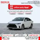 تويوتا يارس 2025 كاش واقساط اقل سعر