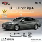 هيونداي النترا جميع الفئات 25 و 26 باسعار ولا اقووي