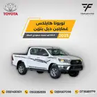 هايلكس غمارتين دبل بنزين 2025-155.500 تماتيك سعودي