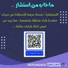 استشارات أسرية ونفسية من مختص برسوم بسيطة