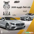 كت S63 كوبيه 2020 مرسيدس
