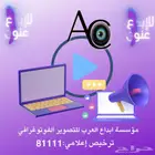 مونتاج جميع انواع الفديو