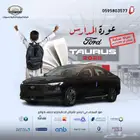 فورد توروس امبيانتي موديل 2025 اسود مع صيانة مجانية