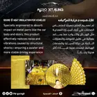 عزل صوت و حرارة للجميع انواع السيارات