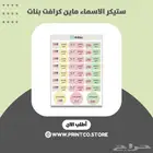 ستيكر الأسماء ماين كرافت بناتي