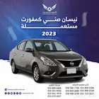 نيسان صني 2023 متاح تقسيط