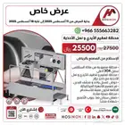 ماكينة تعقيم