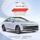 هونداي ازيرا 2025 كلاسيك (اقساط جميع البنوك)