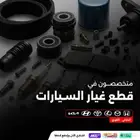 قطع غيار هيونداي و كيا   أصلية وتجارية (بديلة) بجودة عالية